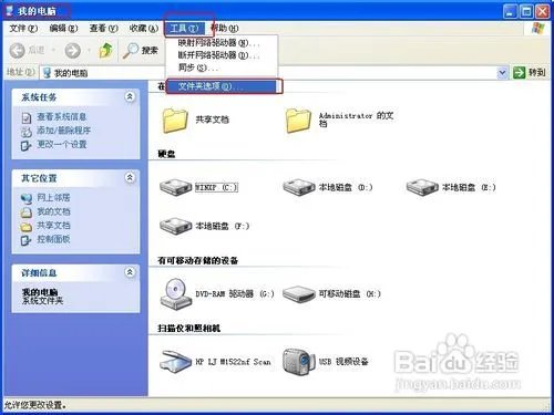 开机自动打开文件夹