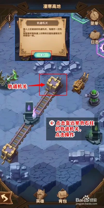 剑与远征，凌寒高地怎么打，凄寒高地图文攻略