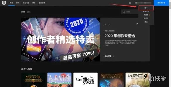 《看门狗2》epic怎么领取 epic免费领取方法介绍