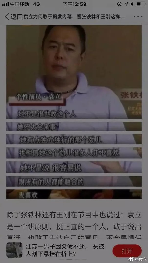《演员的诞生》袁立怎么了？