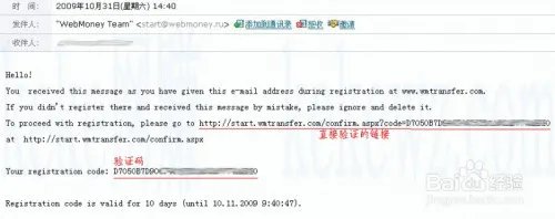 一步一步教你如何申请注册WebMoney网络银行