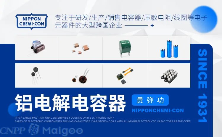 品牌榜：2023年电容器十大品牌排行榜 投票结果公布【新】