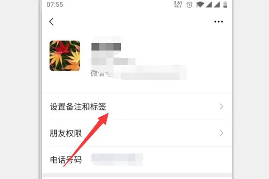 怎么设置微信拍一拍