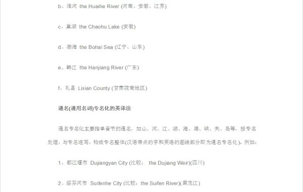 深圳的英语翻译