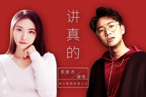 讲真的会不会是我被鬼迷心窍了歌词