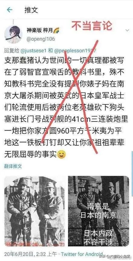 你怎么看待“国科大学生发表辱国言论后道歉”这件事？