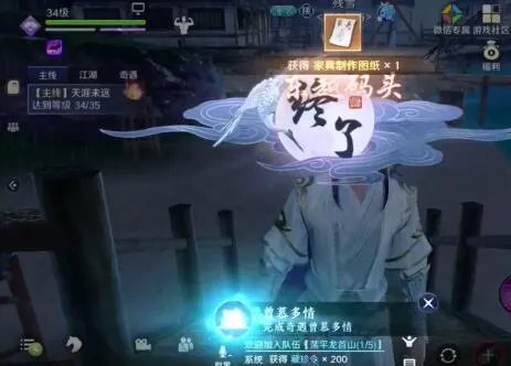 《天涯明月刀手游》赵月芳位置介绍