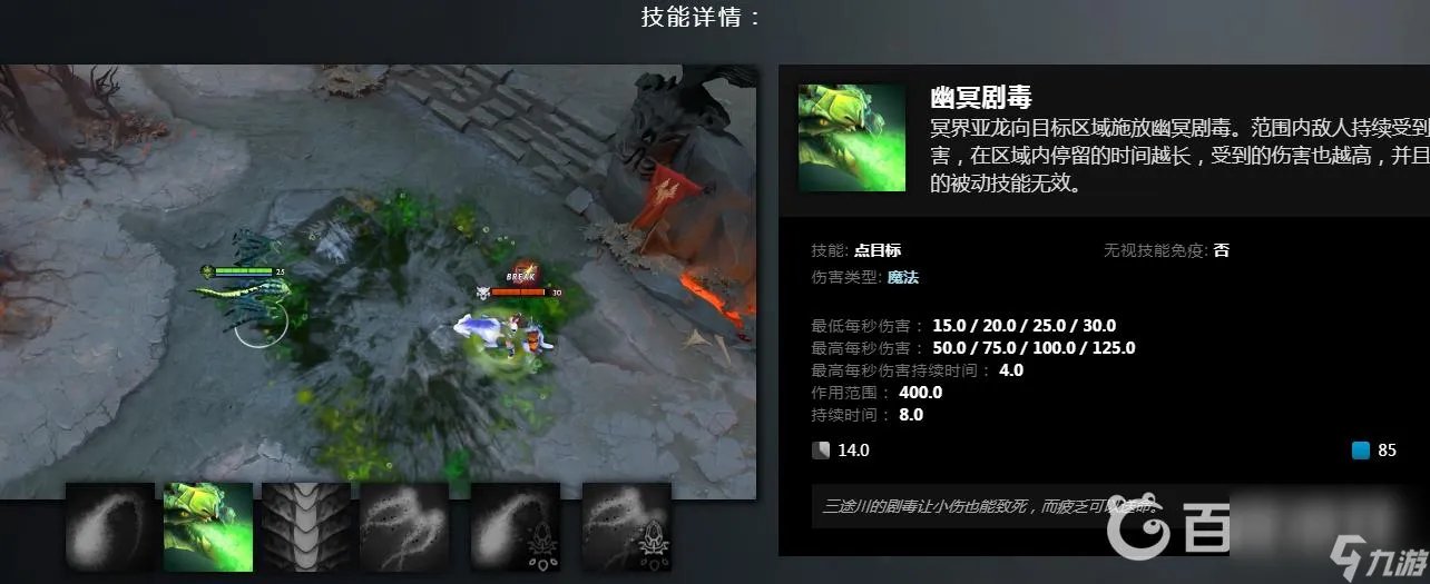 dota2毒龙怎么玩   冥界亚龙玩法