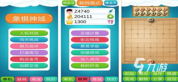 好玩的象棋游戏手机版单机有哪些 2023热门的单机象棋游戏大全