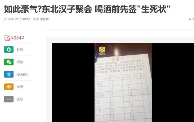 杭州萧山一男子喝喜酒后酒驾身亡，请客的同桌都要赔偿，你怎么看？