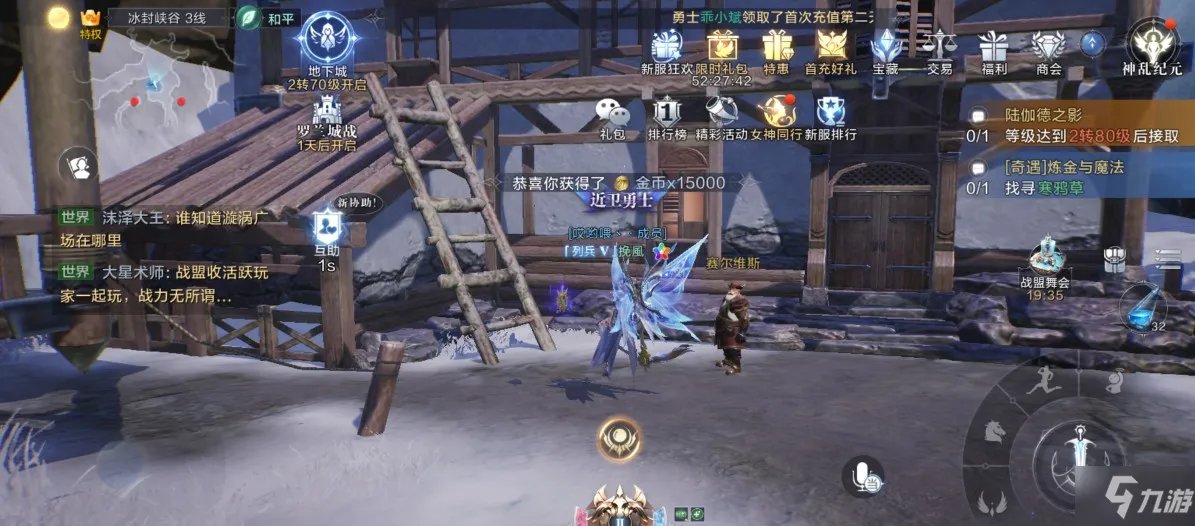 《全民奇迹2》奇遇任务怎么玩 奇遇任务玩法攻略大全