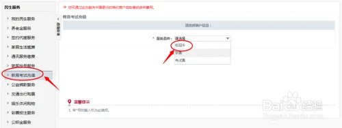 山东大学校园卡一卡通网上充值教程办法