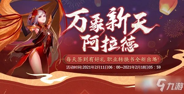 《DNF》职业转职书获得攻略大全 职业转职书怎么得