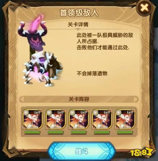 剑与远征霜息冰原攻略大全 路线、隐藏宝箱及BOSS打法指南