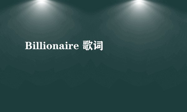 Billionaire 歌词