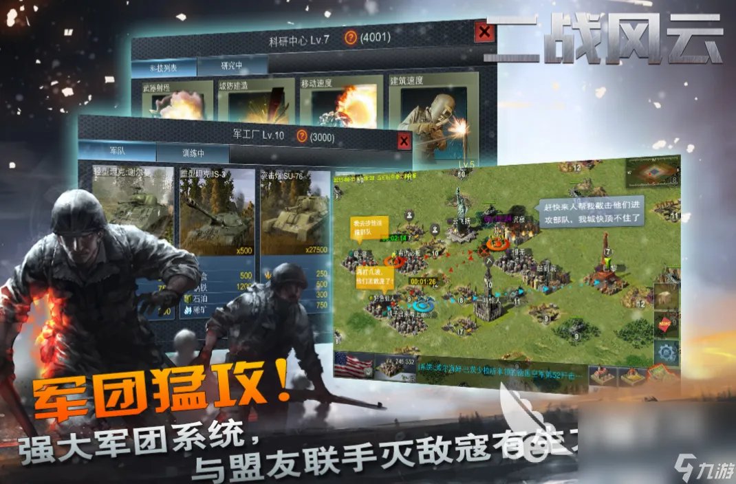 经典的战争类游戏排行榜十大 大型的战争游戏合集2023