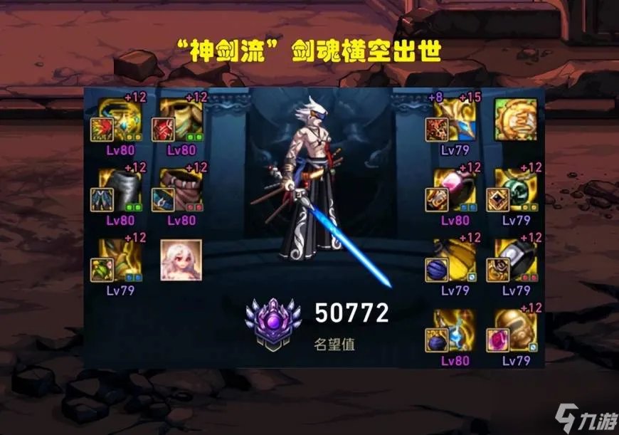 dnf剑魂装备搭配2023 神剑流剑魂横空出世