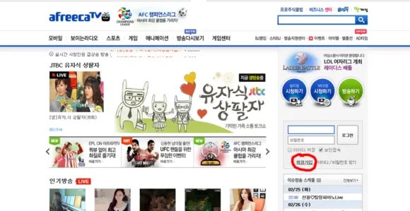 afreeca tv中国官网