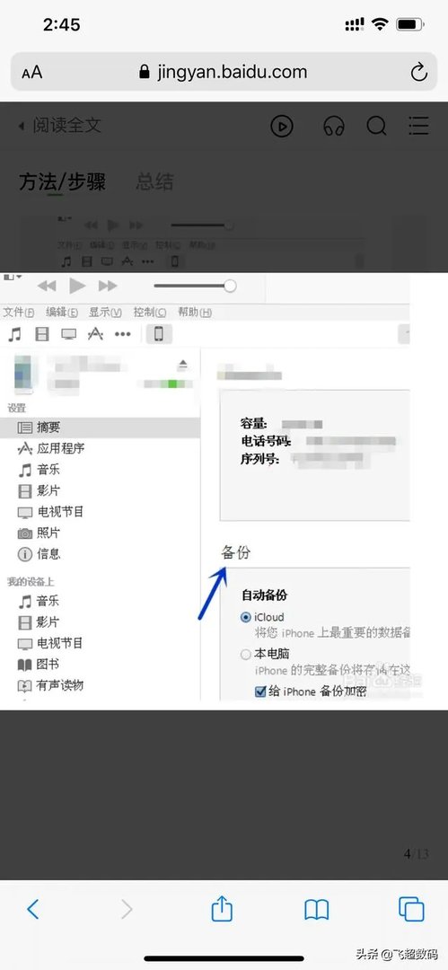 苹果11升级13.4.1系统怎么样？