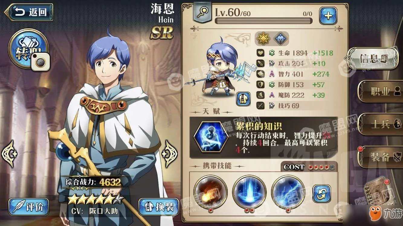 《梦幻模拟战》海怪斯库拉65怎么打 海怪斯库拉65关打法攻略