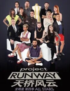 天桥风云全明星第二季的分集介绍