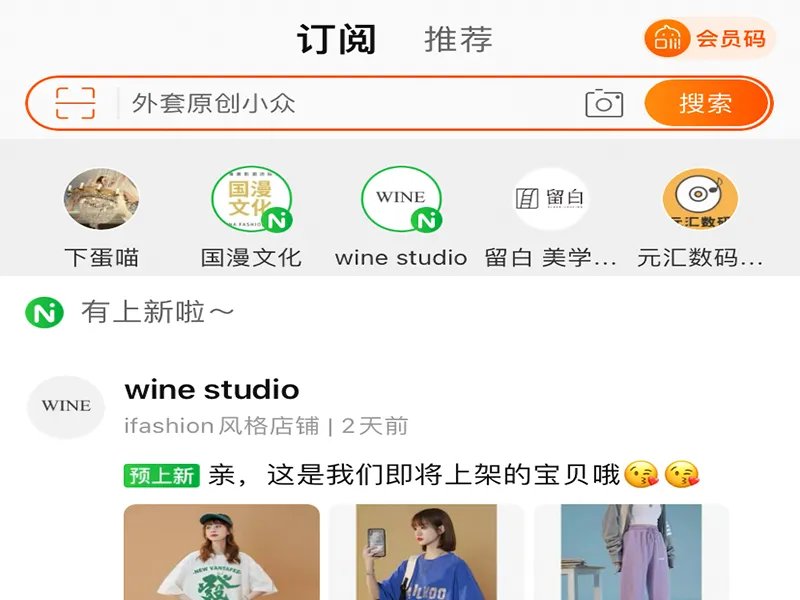 微淘是什么意思