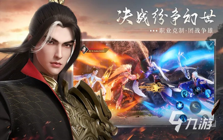 幻世九歌龙城争霸活动攻略 龙城争霸活动怎么玩