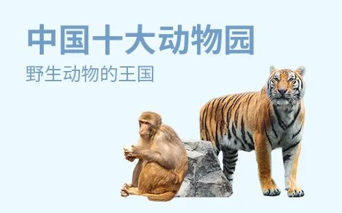 国内各地区五一旅游热门景点排行 国内五一旅游最佳去处推荐