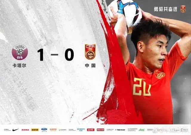 中国队热身赛完败卡塔尔二队，国脚为中超留力，你给国家队的表现打多少分？