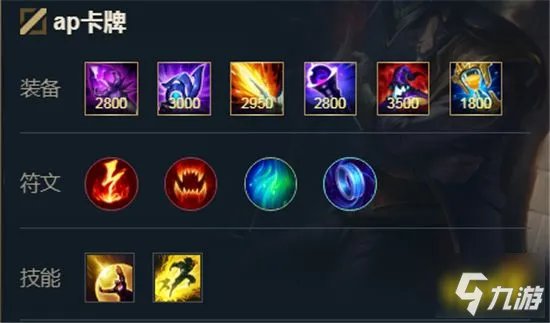 《英雄联盟手游》崔斯特装备搭配攻略 崔斯特出装技巧攻略