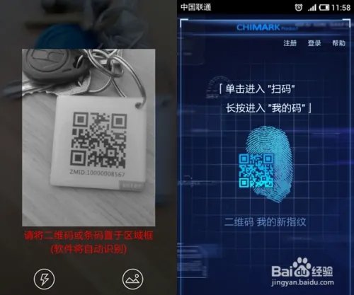 芝麻客二维码使用方法全攻略