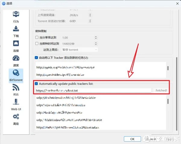 下载何必迅雷！6款免费好用的BT下载神器【附官网链接】
