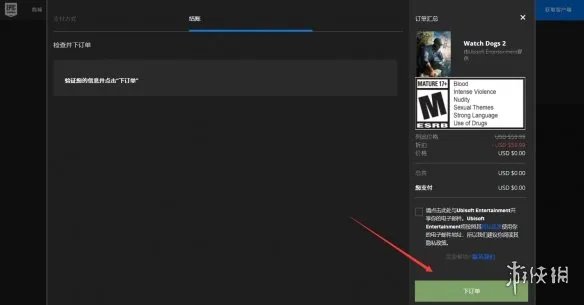 《看门狗2》epic怎么领取 epic免费领取方法介绍
