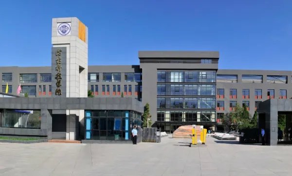 防灾科技学院怎么样