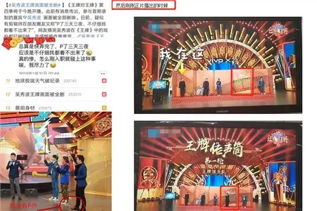 王牌删吴秀波画面 画面怪异很明显