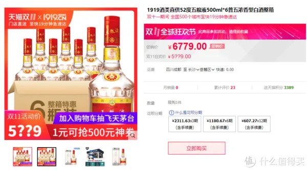 双十一天猫攻略