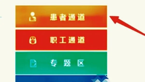 个人病例查询网