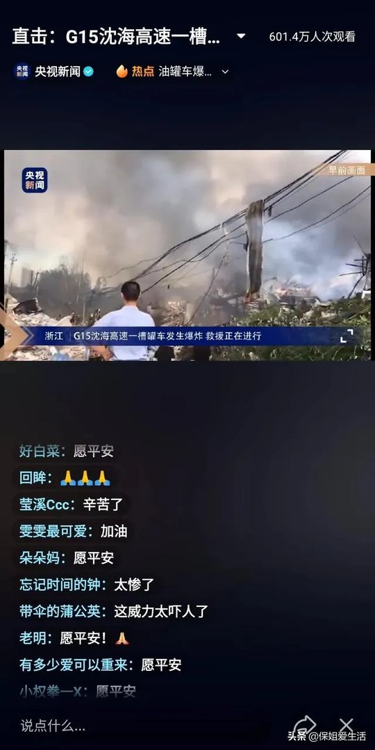 6月13日浙江温岭大溪一油罐车爆炸，目前情况如何？事故原因可能是什么？