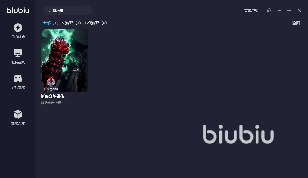 新玛奇英雄传加速器分享 新玛奇英雄传用什么加速器好