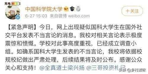 你怎么看待“国科大学生发表辱国言论后道歉”这件事？