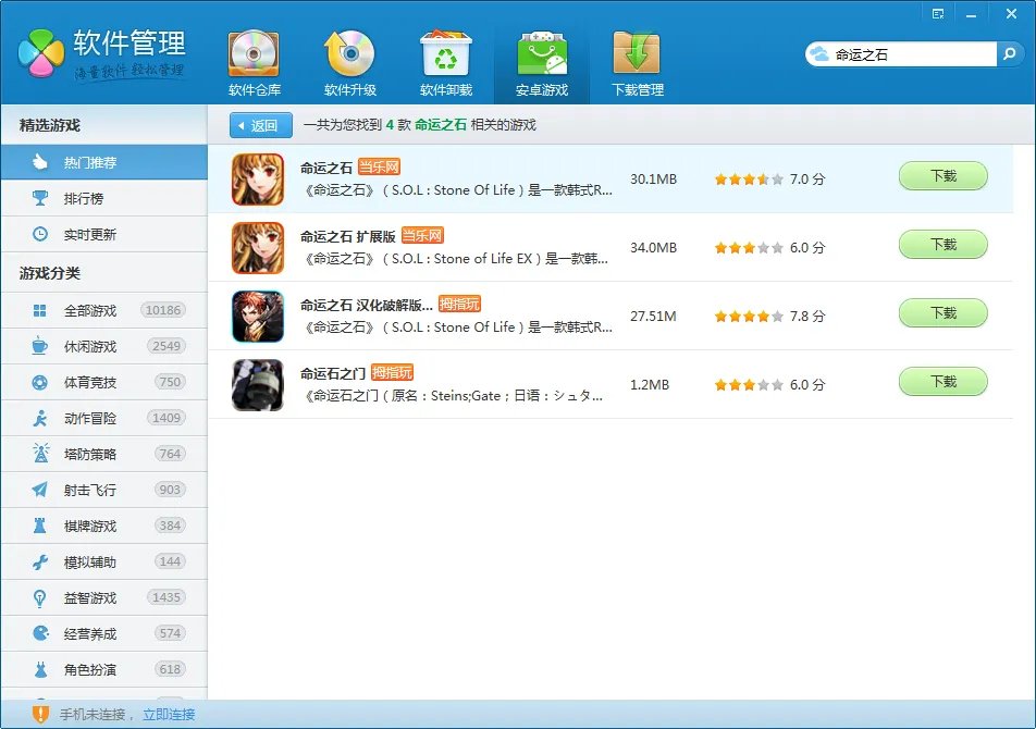 拜求手机游戏命运之石汉化版1.0.9存档位置!!!!!
