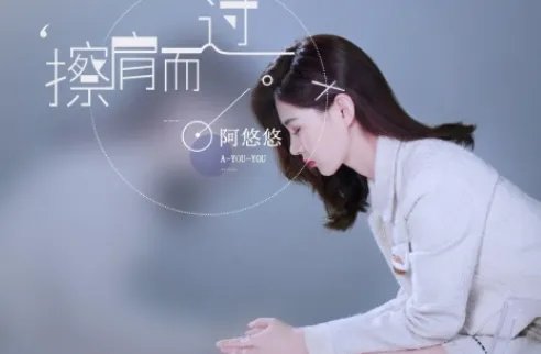 《一生擦肩而过》歌曲的歌词是什么？