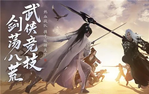 《天涯明月刀手游》开服第一天等级上限说明