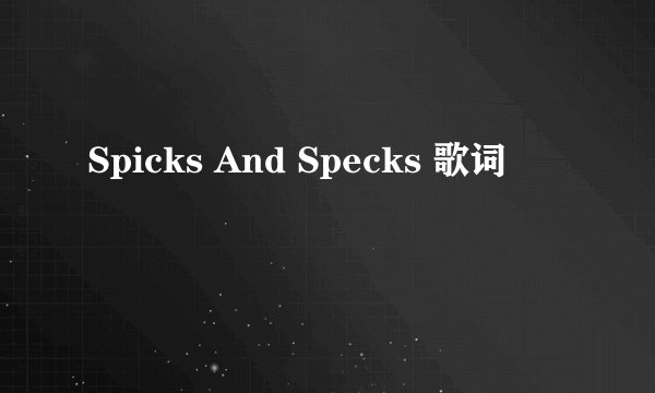 Spicks And Specks 歌词