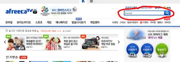 afreeca tv中国官网