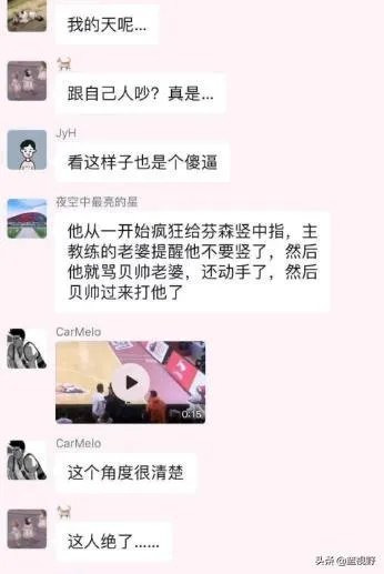 你如何看待江苏男篮主教练推搡球迷事件?当时发生了什么?