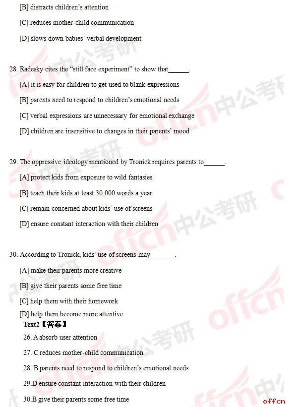 2017年考研英语二试题及答案（完整版）