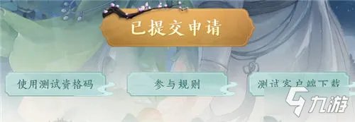 《剑网3缘起》激活码获取途径一览 激活码获取方式分享