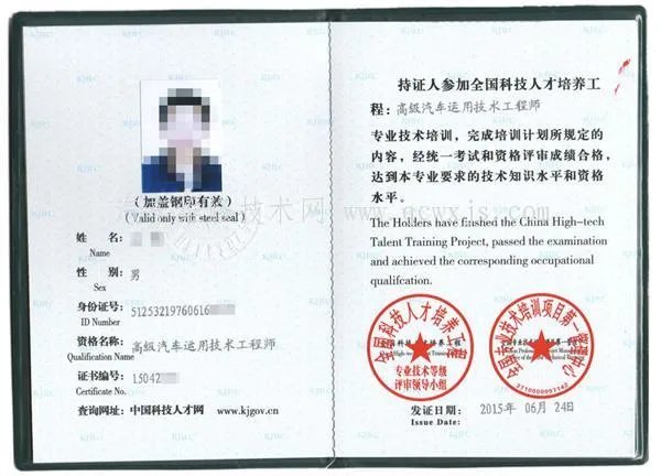 汽车维修职业资格与职称的区别，证书考取要哪些条件