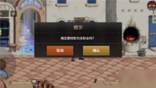 dnf手游几级可以转职 转职玩法机制详解